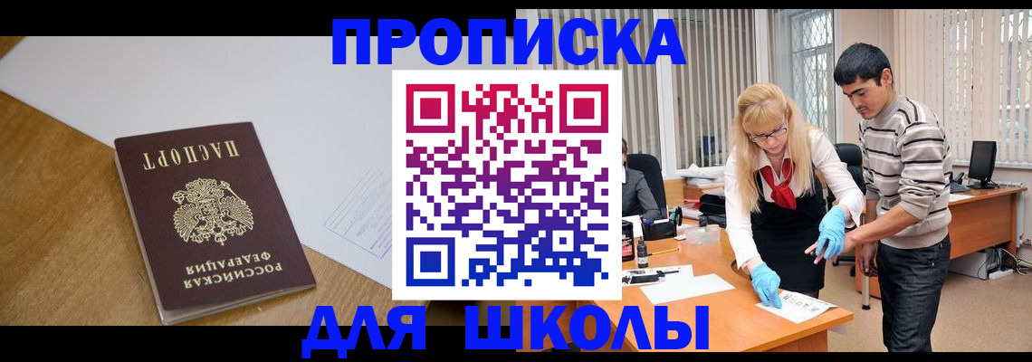 регистрация для школы в Туймазы