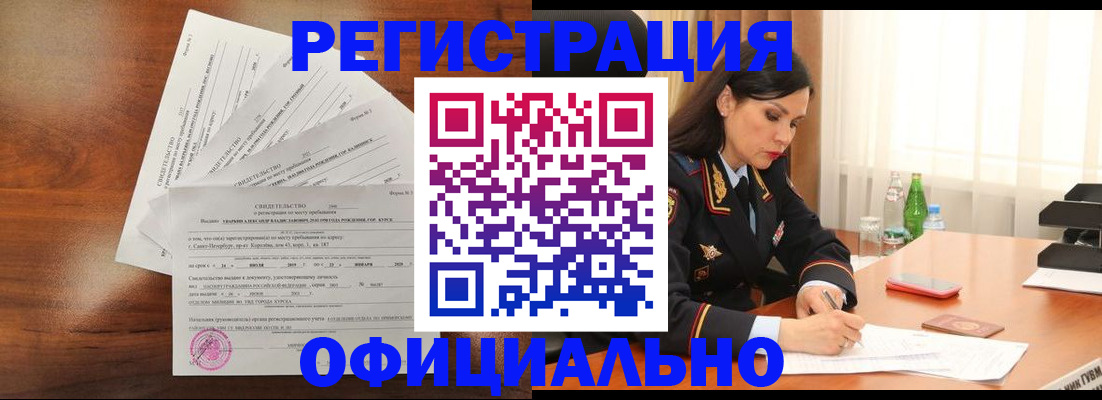 временная регистрация для всех в Туймазы