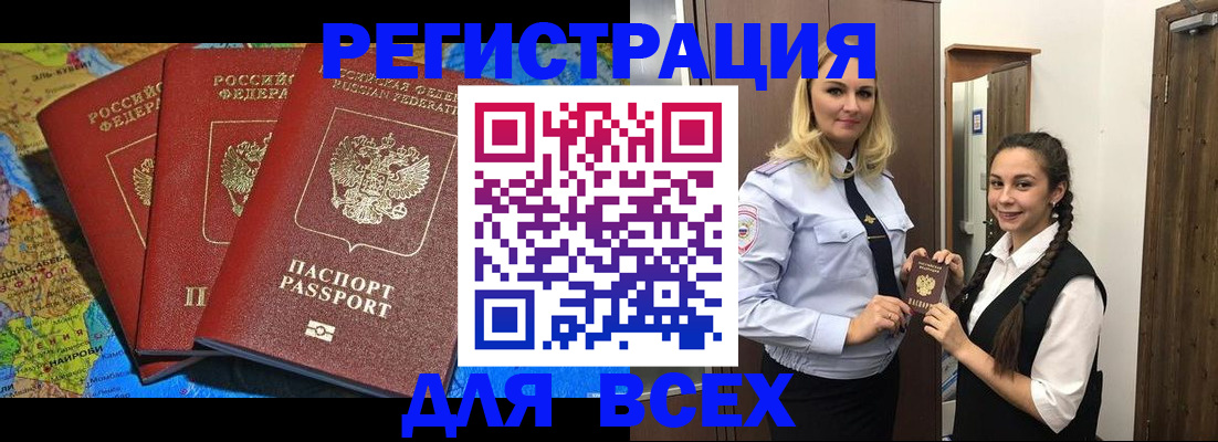 прописка регистрация в Туймазы