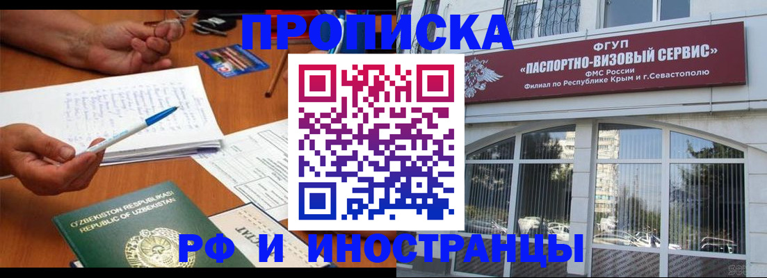 прописка от собственника в Туймазы