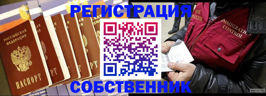 где прописаться в Туймазы