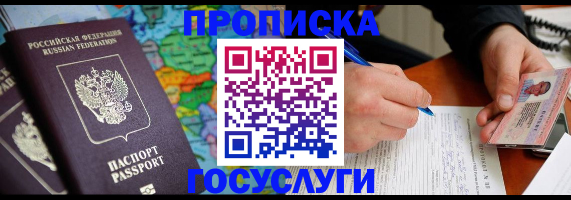 миграционный учет в Туймазы